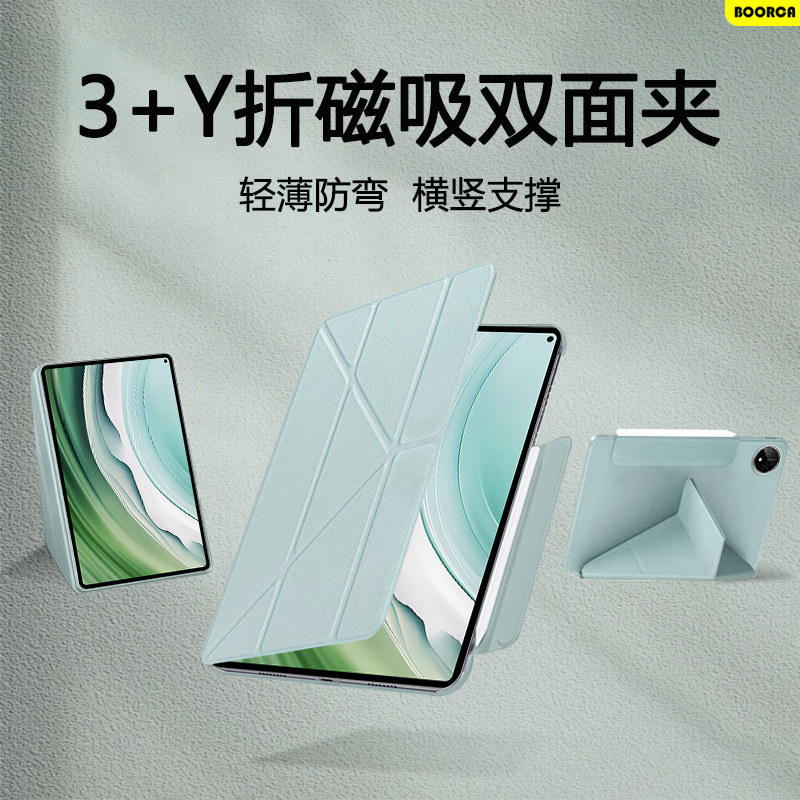 适用于华为MatePadPro11寸双面夹
