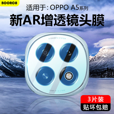 适用于OPPOA5-A6Pro超清镜头膜