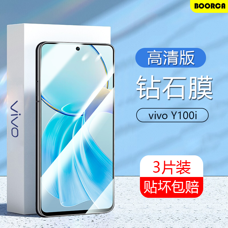 适用vivo Y100水凝膜丫100i/t钢化膜y100i/t全屏覆盖y200/gt手机膜长续航版y200i/t保护屏贴膜屏保膜抗蓝光 3C数码配件 手机贴膜 原图主图