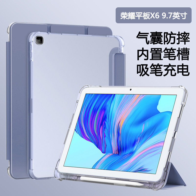 适用荣耀平板x6平板保护套9.