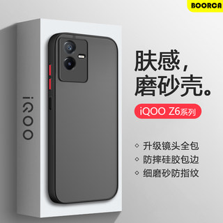 适用于iQOOZ6x新款手机壳vivoiqooz9turbo/z9x爱酷z6x硅胶iq00z8/z8x保护套iqz7x全包z7i防摔z5x磨砂肤感透明