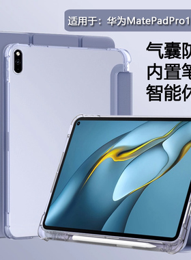 BOORCA适用于华为matepadpro10.8寸平板保护套2019/21壳2023/25带13.2笔槽108mrx-w09/w19三折w29透明w39硅胶