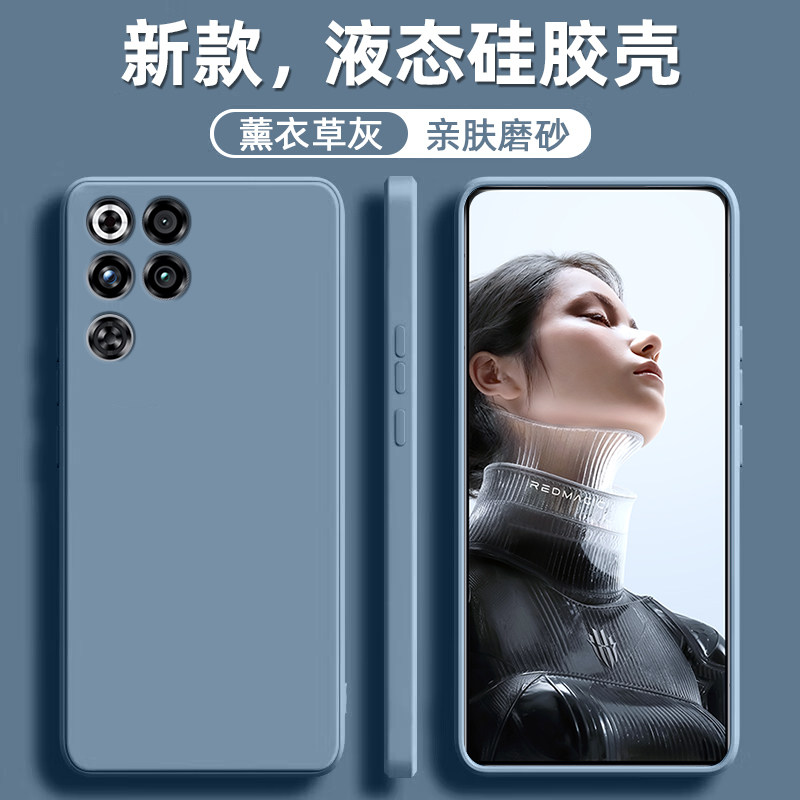 适用于红魔11Pro系列直边液态壳图片