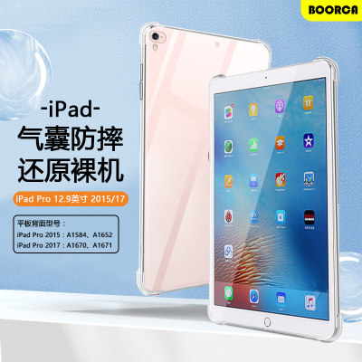 iPadPro12.9英寸2015/17款保护套