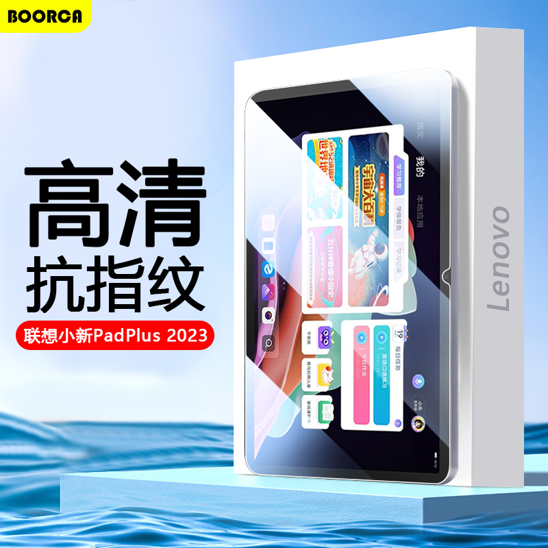 联想小新PadPlus202311.5钢化膜