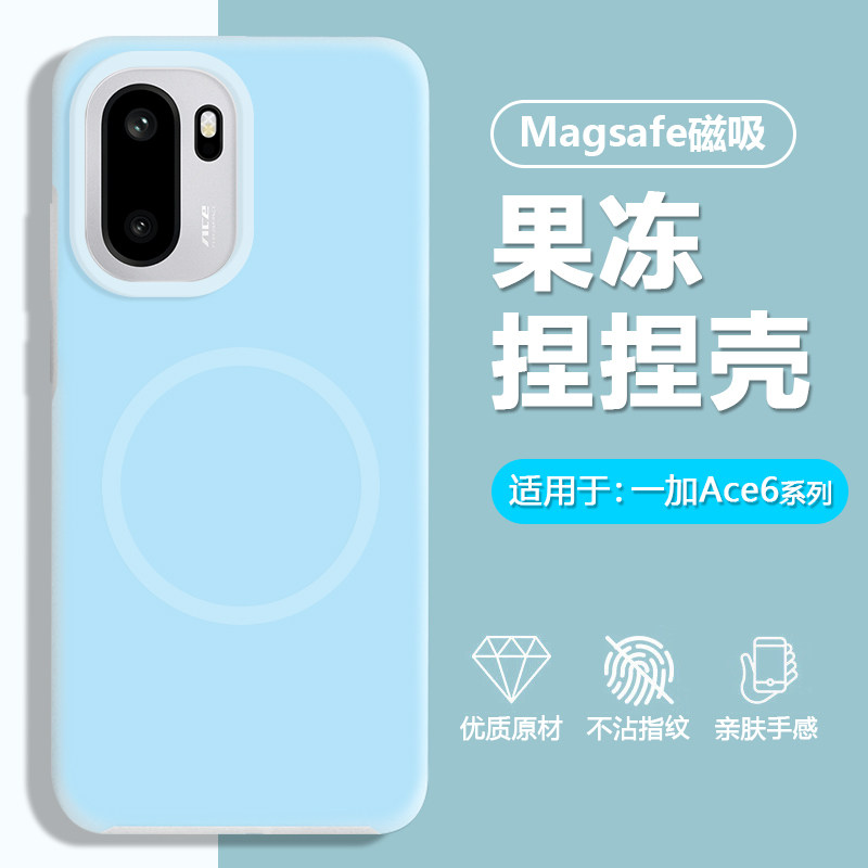 适用于一加Ace6T果冻磁吸捏捏壳