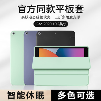 iPad810.2英寸三折硅胶平板套