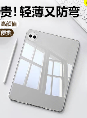BOORCA适用于华为matepadpro12.2保护套无盖冰晶2024/25款12.2寸高透亚克力122柔光版平板壳轻薄MRDI-W00防弯