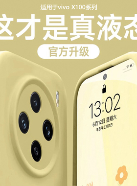 BOORCA适用于vivo x100手机壳臻品vix100s液态硅胶x100ultra保护套x100spro全包x100pro防摔x90pro外壳x90s