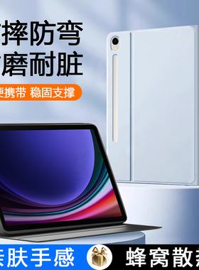 BOORCA适用于三星TabS9保护套书本式三星s9fe11寸平板壳GalaxyTabS9FE+全包三星平板S9+十轻薄12.4寸防摔支架