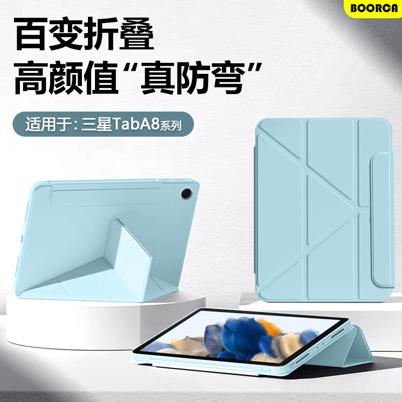 适用于三星TabA8Y折搭扣保护套