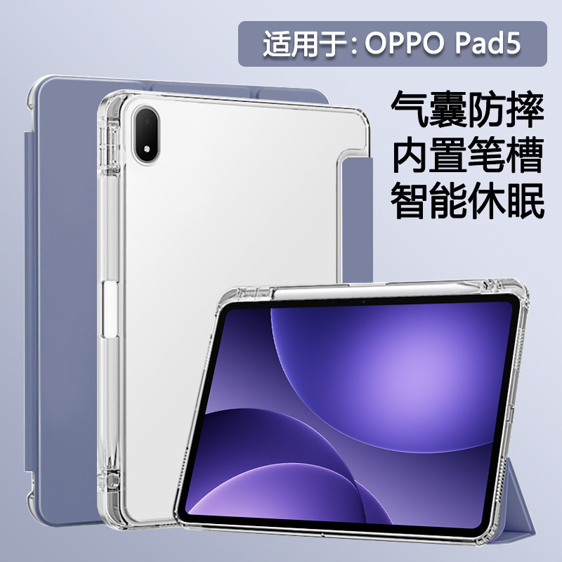 BOORCA适用于OPPO Pad5保护套带笔槽oppopad5平板壳新款12.1寸2025半透明OPD2506硅胶oppo平板5轻薄全包外壳