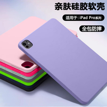 BOORCA适用于ipadpro2025平板保护套亲肤苹果iPadPro11寸硅胶m5软壳2020/21/22/24款防摔2018轻薄12.9寸全包