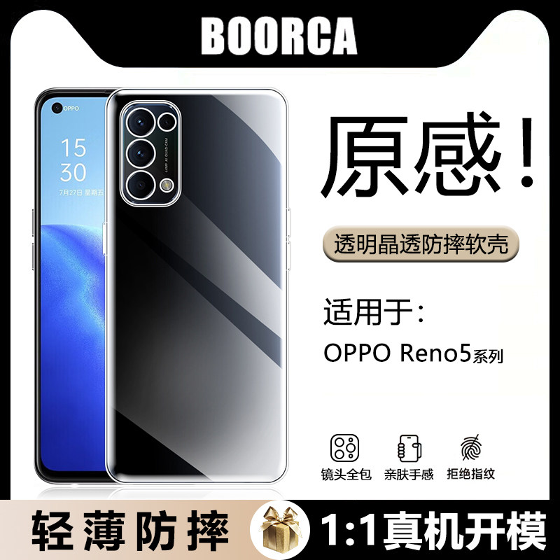 适用于OPPOReno5系列透明气囊壳