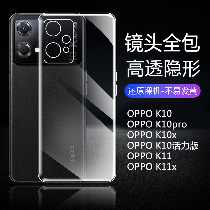 适用OPPO K10X全透明K12手机壳K10Pro超薄k11/k11x保护套0PP0 K10Pro/k10活力版气囊防摔K10硅胶软壳隐形壳 3C数码配件 手机保护套/壳 原图主图