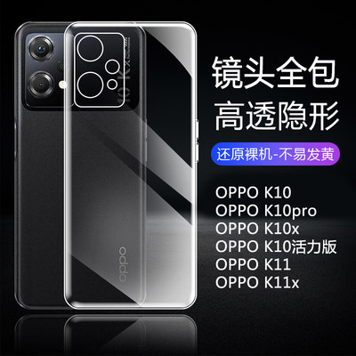 OPPOK10-k12系列硅胶防摔手机壳