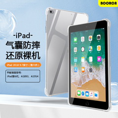 适用iPad6保护套苹果ipada1893平板壳2018款9.7寸透明气囊爱派ipada1954硅胶软壳第六代防摔6代电脑外后壳