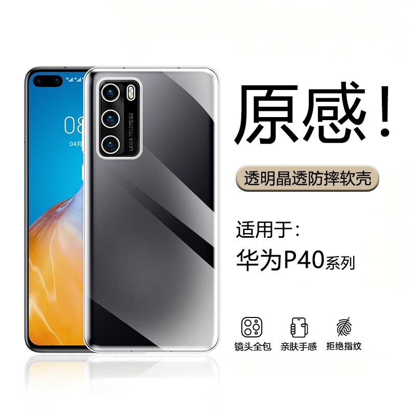 BOORCA适用于华为P40全透明pura70/80手机壳全包P40Pro轻薄pura70/80pro保护套P40Pro+软壳防摔70ultra硅胶壳