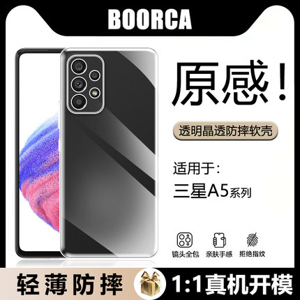 BOORCA适用于三星A52手机壳GalaxyA53 5G硅胶A55透明SM-A5260防摔镜头全包A5360款保护套超薄高透隐形外壳