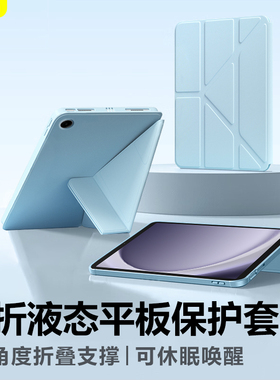 BOORCA适用于三星taba9平板保护套三星a9/a11+十壳Y折GalaxyTabA9+液态硅胶软三星平板a9/a11+十磁吸防摔轻薄