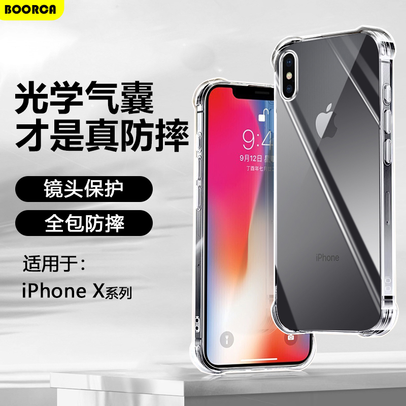 适用于iPhoneX系列气囊透明壳