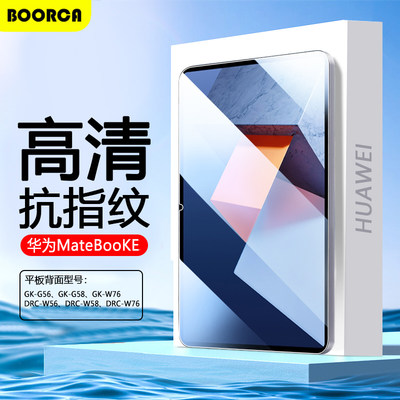 华为matebooke高清钢化膜