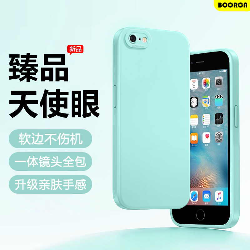 BOORCA适用于iPhone6手机壳新款苹果6s淡青色天使眼爱疯6splus软壳ip6plus液态硅胶六保护套男女情侣外后壳