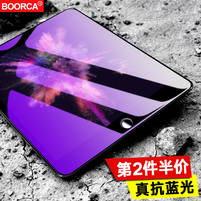 ipad air2¸Ö»¯Ä¤mini4Æ»¹û2017пî2018ƽ°åmini2ÌùĤpro9.7À¶¹âiPad2/3/4µçÄÔair1±£»¤ÌùĤiPad5/6·À±¬a1893