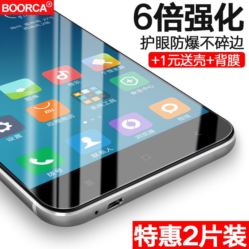 红米note3钢化膜红米S2手机膜note2/note1玻璃膜红米6/6A/6pro/4A/4x/5A/2A防指纹红米3/3S高配标配保护贴膜