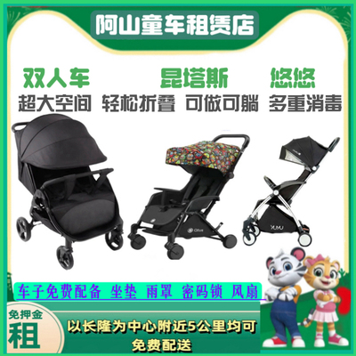 广州长隆租车自驾游 长隆酒店 熊猫酒店 长隆野生动物世界租车