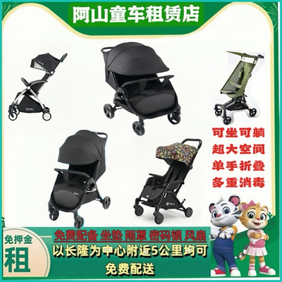 广州长隆婴儿车儿童长隆租车租赁