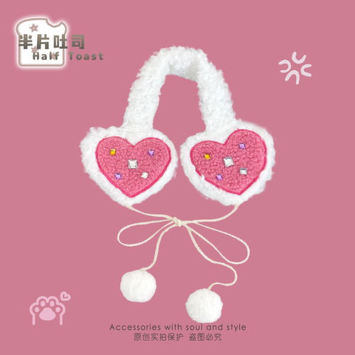 韩系可爱爱心水砖羊羔毛耳罩冬季