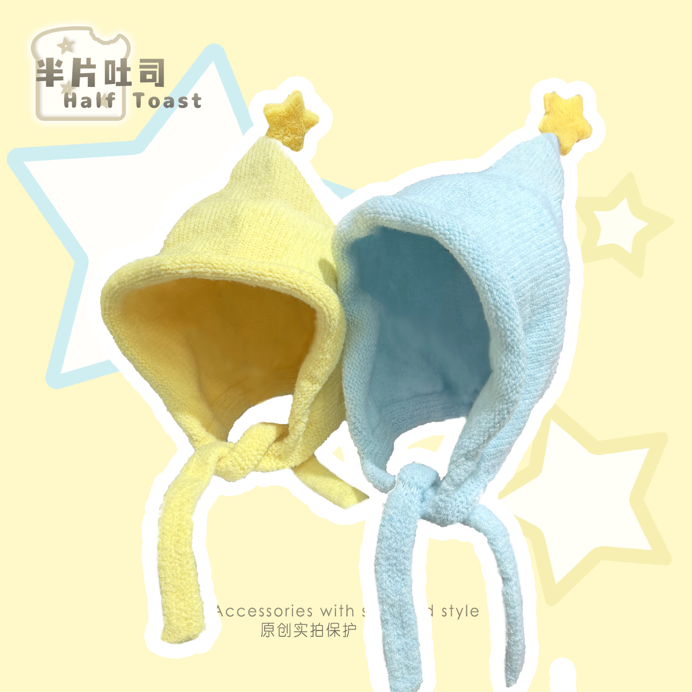 可爱星星护耳帽奶黄巴拉克拉法帽
