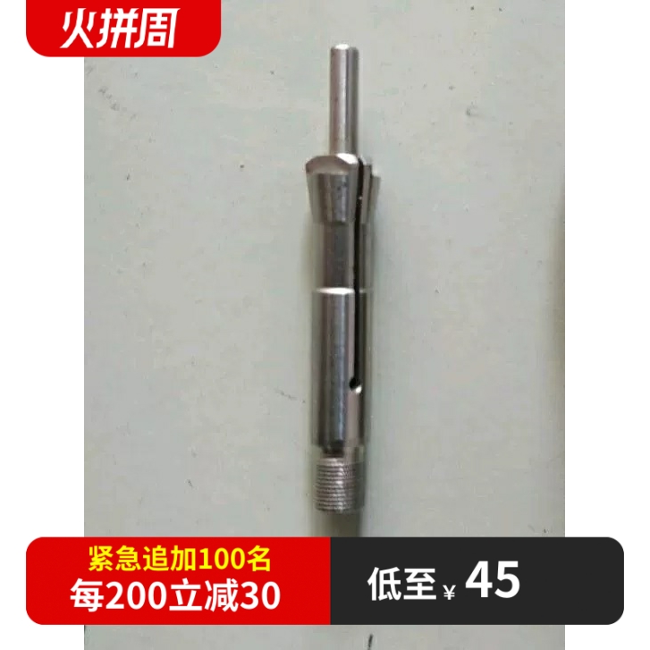 103牙机手柄夹头power100雕刻机手柄三瓣簧