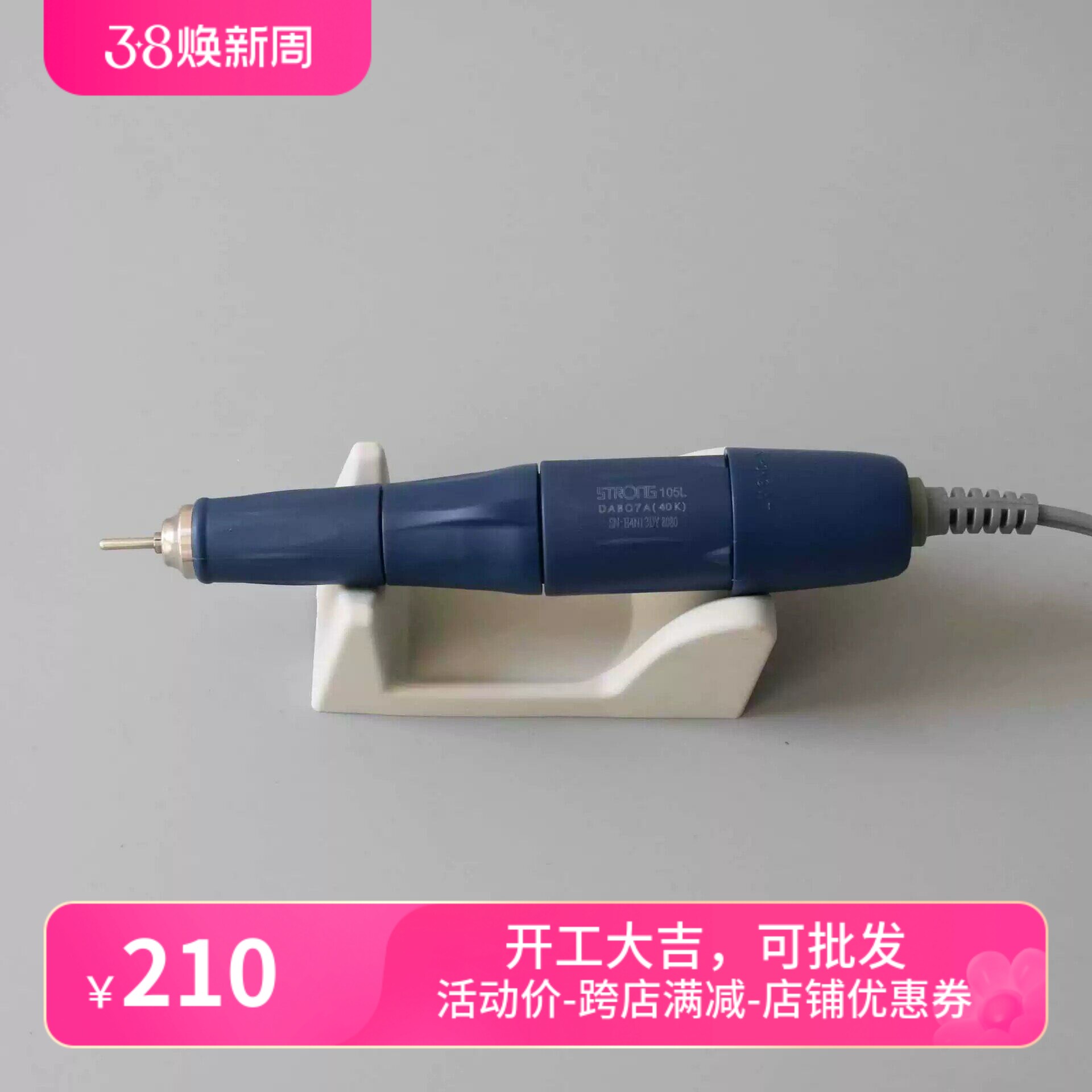 南韩105L手柄204 210牙机配件翡翠玉石雕刻机木工美甲打磨机手柄