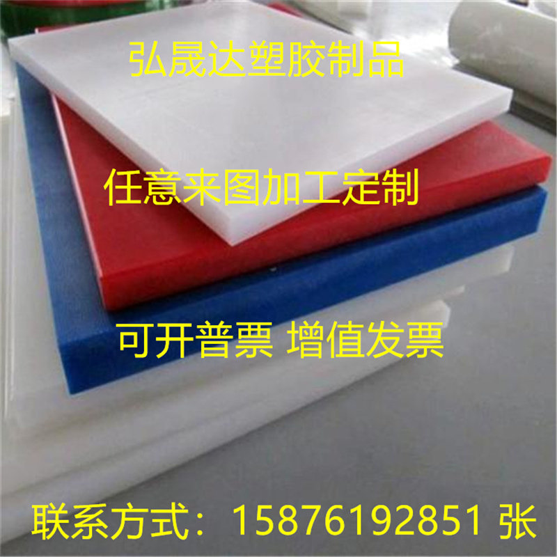 进口超高分子量聚乙烯板彩色耐磨塑料板