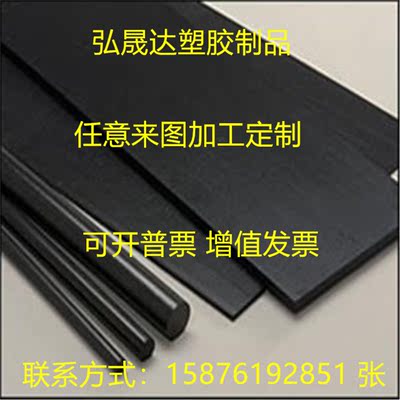 进口尼龙板黑色MC901棒PA6耐磨方块超厚高韧性PA66白色尼龙板加工