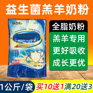 兽用羔羊专用代替母乳母羊奶水缺少补充营养代乳粉人工奶粉人工乳