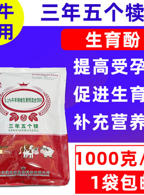 饲料添加剂兽用保健饲料添加剂