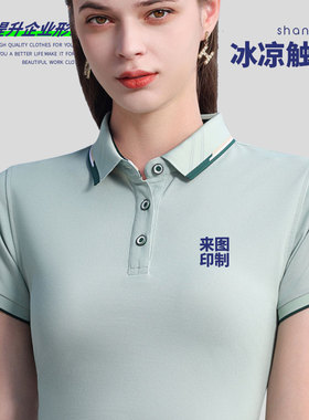 5A222翻领POLO衫定制男女通用冰凉触感短袖桑蚕丝团体工作服印字