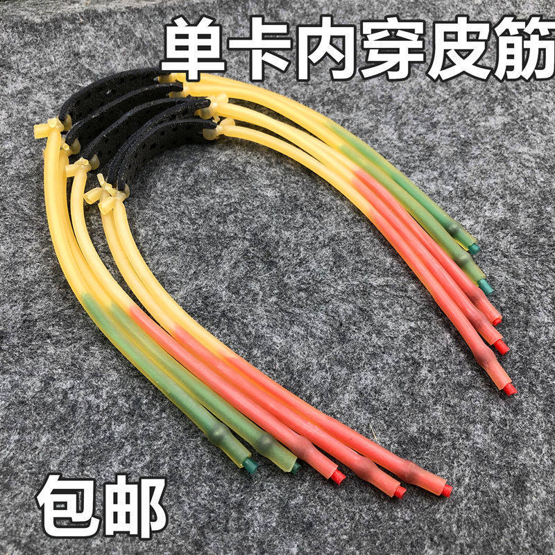 单卡皮筋组鸡尾酒弹弓强力高速
