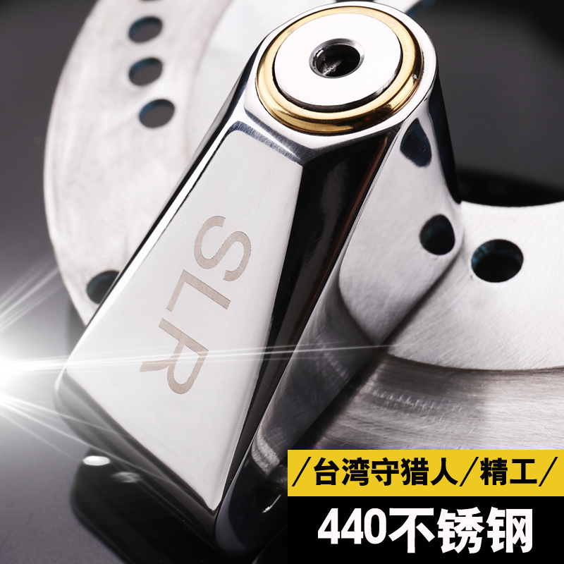 台湾守猎人不锈钢碟锁摩托车碟刹锁电动车重机车防盗电瓶车锁抗剪