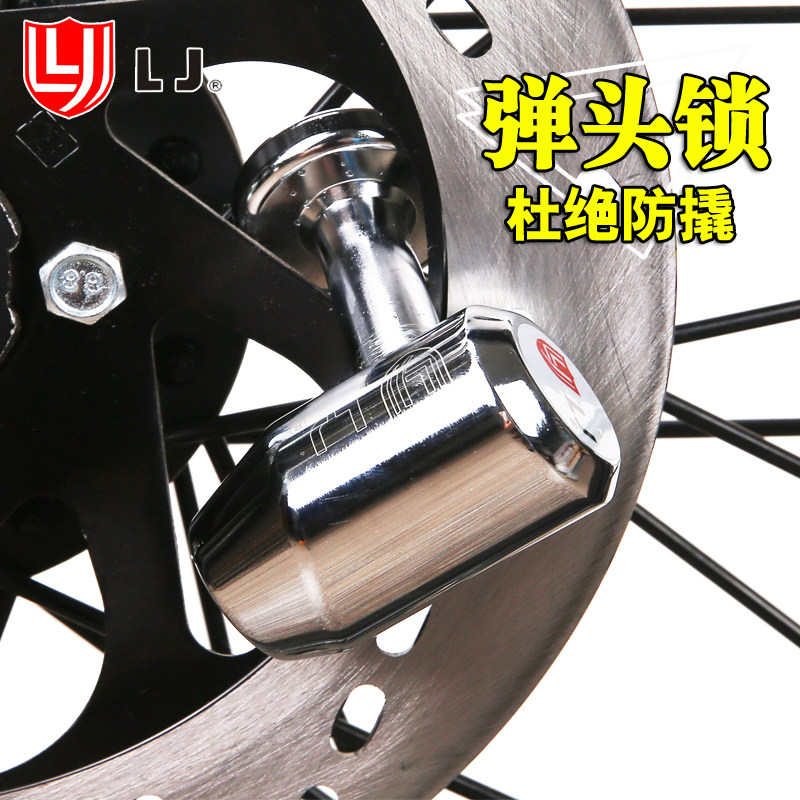 台湾立兆LJ碟刹锁刹车盘碟刹自行车山地车摩托车防盗抗液压剪小巧