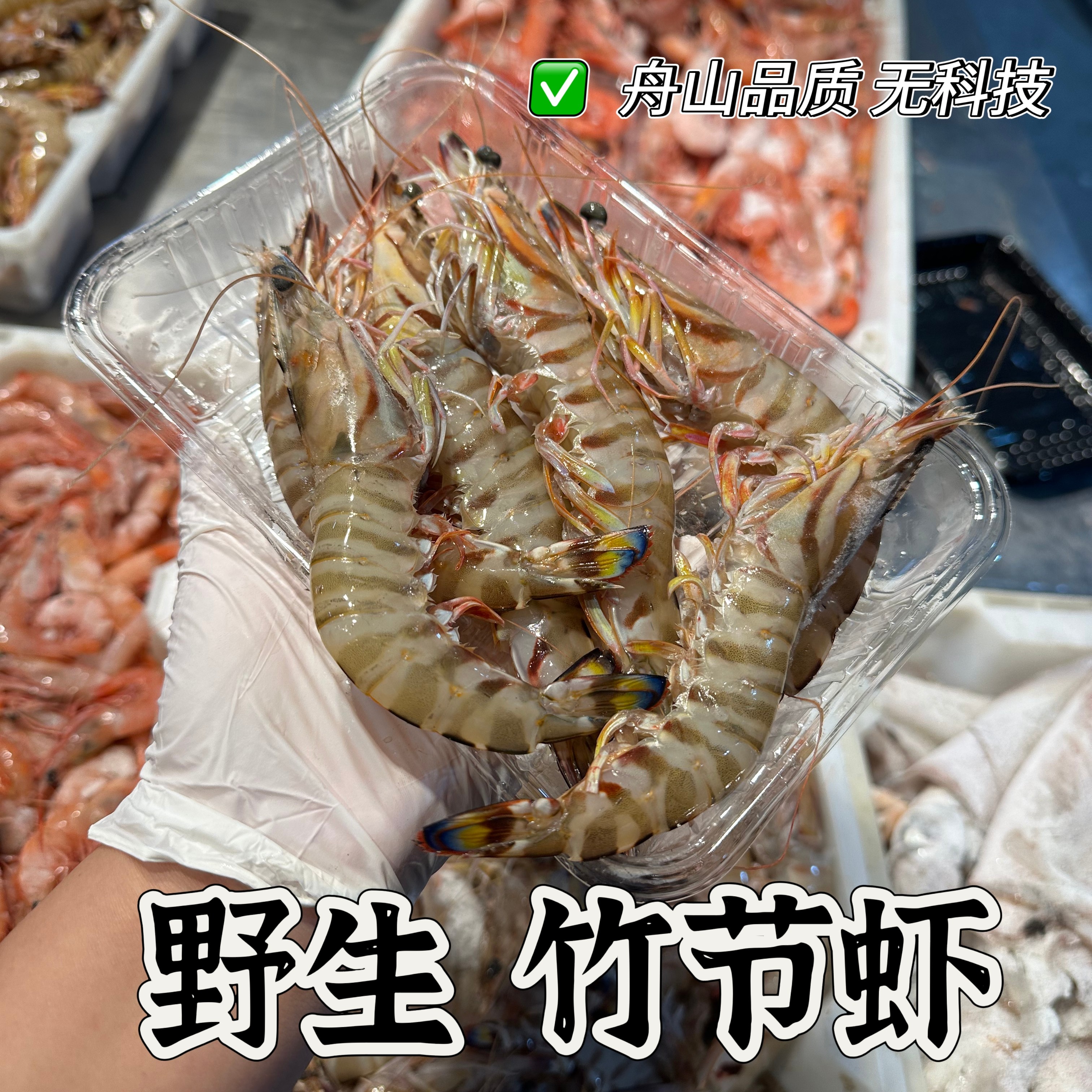 九节虾斑节虾超大竹节虾特大基围虾鲜活速冻大虾海鲜黑虎虾鲜虾