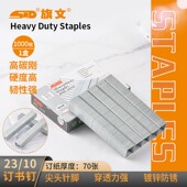 旗文23 10订书钉70页穿透力好重型订书钉加厚订书针2310厚层钉