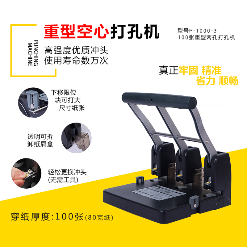 STD旗文重型空心打孔机原装进口空心冲头三孔打孔机 P-1000-3包邮