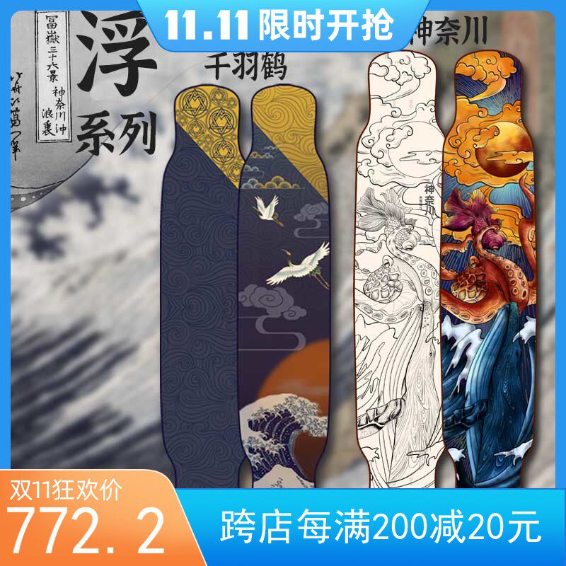 【木雪】日系复古浮世绘 新高端全能跳舞平花DANCE长板轻薄弹整板