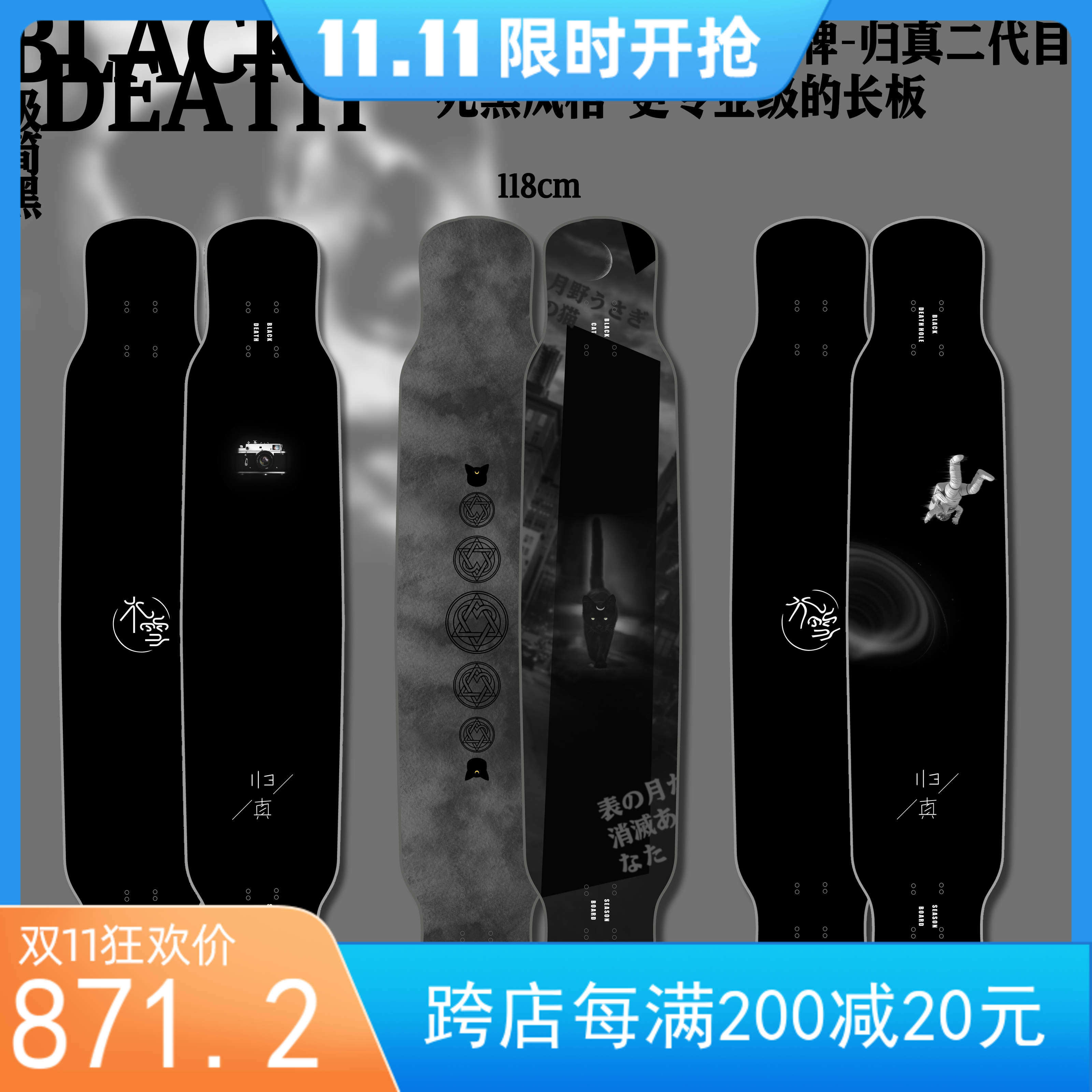【木雪】BLACK DEATH归真二代极简黑洞 露娜高端专业舞板长板整板