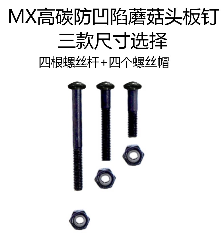 木雪高碳双翘板小桥防下沉垫蘑菇