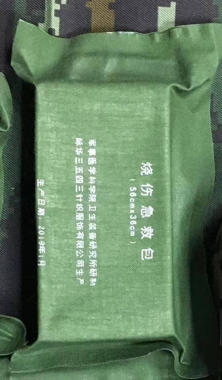 际华3543纱布绷带 三角巾急救包烧伤急救包敷料 烧伤急救56*36图片